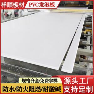 pvc发泡板雪弗板安迪板广告板PVC结皮板雕刻加工橱柜板浴柜家具板