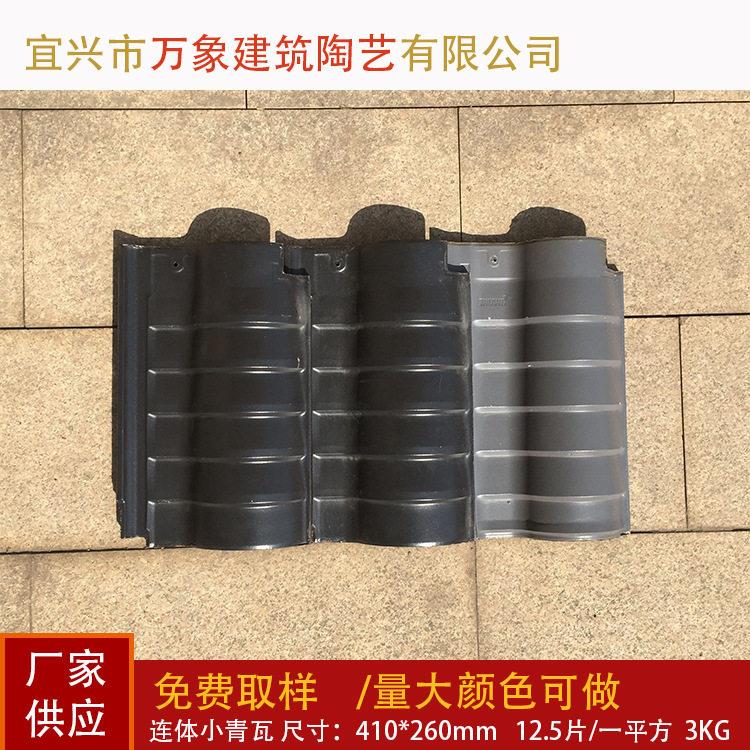 青砖青瓦万象汉瓦宜兴琉璃瓦连体小青瓦屋脊瓦等仿古木板瓦