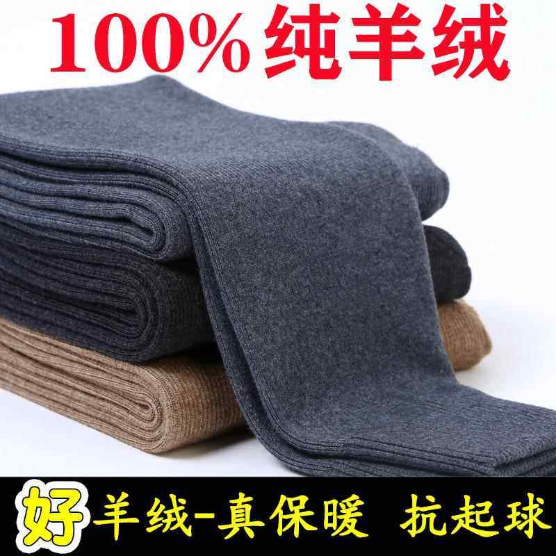 2025年针织100%绵羊毛裤男士加厚保暖裤修身打底毛线裤羊毛裤女冬