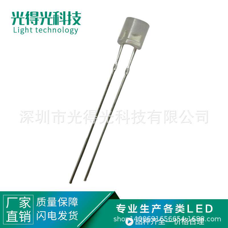 高亮发光二极管F5平头雾状白发白色LED白灯插件led发光二极管