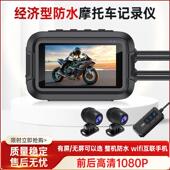 摩托车行车记录仪前后双镜头高清夜视防水防抖电动车记录器摄像机