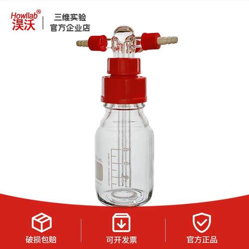 螺口洗气瓶 GL45双多进气单排气 洗瓶沃尔夫缓冲瓶玻璃安全瓶密封