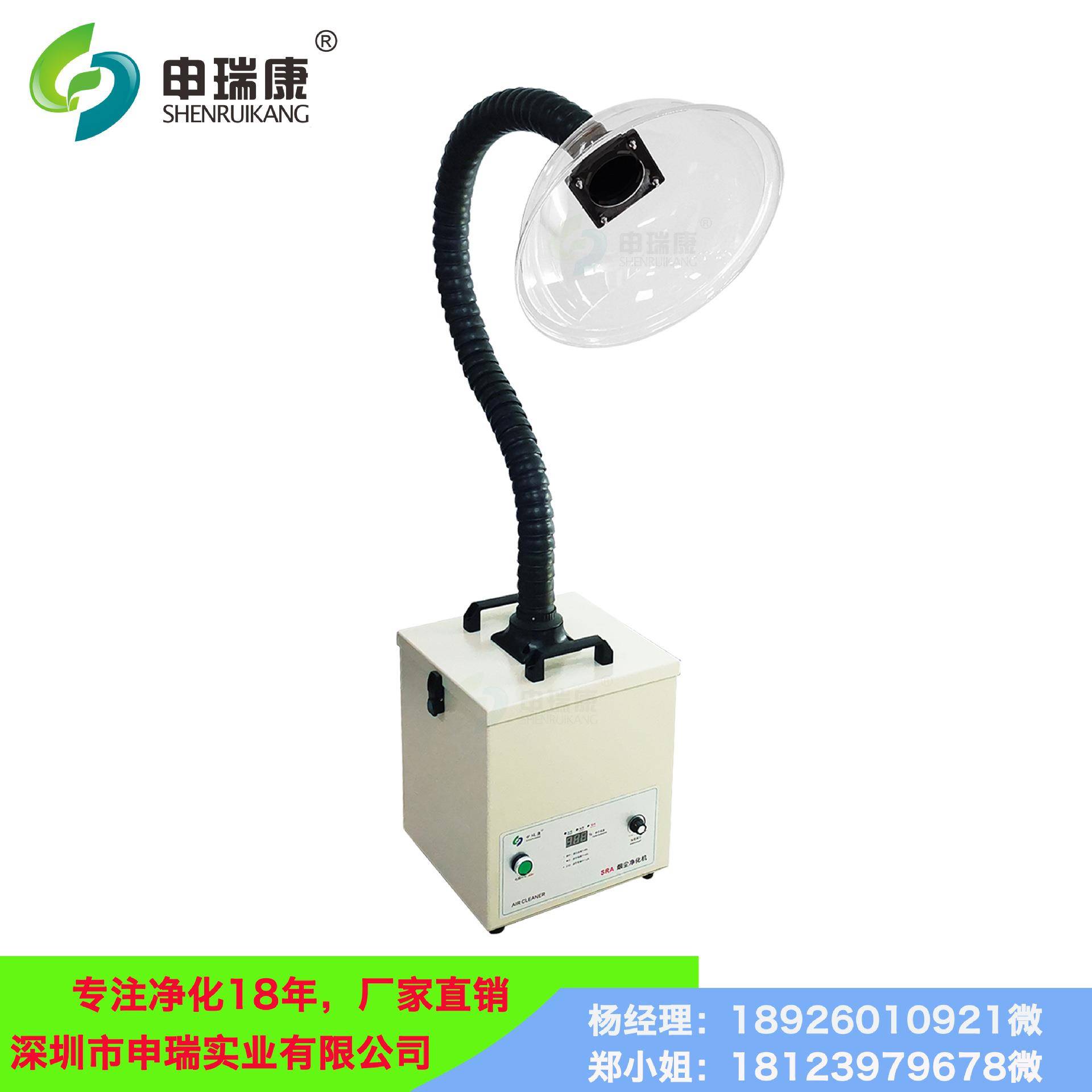 SRA-200XJD医院激光部 激光美容 艾灸 中医馆 烟雾系统烟尘净化机
