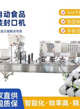厂家直销龟苓膏食品包装机自动连续封口机塑料盒封口机商用全自动