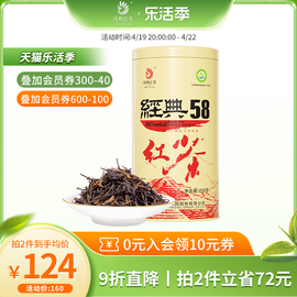 凤牌红茶正宗凤庆云南滇红经典58圆罐装250g散茶浓香型特级滇红茶