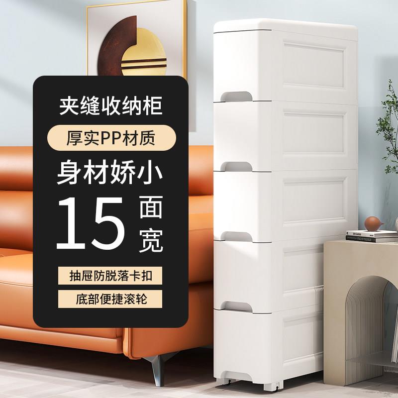 夹缝收纳柜子抽屉式厨房超窄缝隙柜加深款塑料储物柜卫生间置物架图片