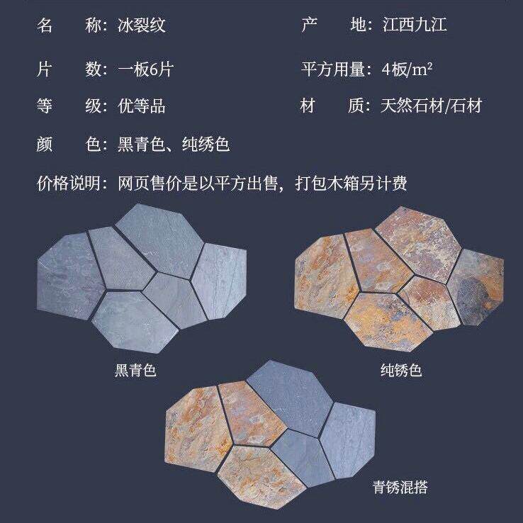 青石板冰裂纹碎拼石户外地砖网贴拼接仿古防滑园林庭院广场地铺石