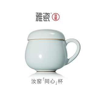 汝窑同心杯 雅瓷 茶杯陶瓷过滤办公杯办公室茶水分离杯家用泡茶杯