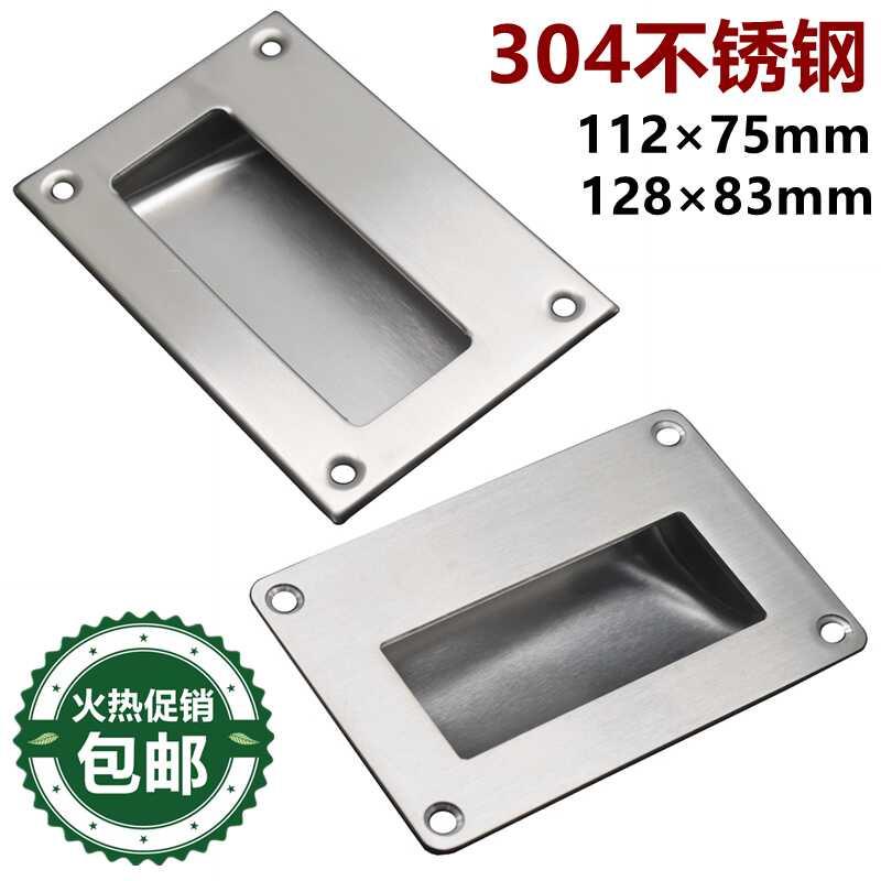 加厚304不锈钢暗式拉手型嵌入式把手明装扣手隐藏式拉手112/128mm