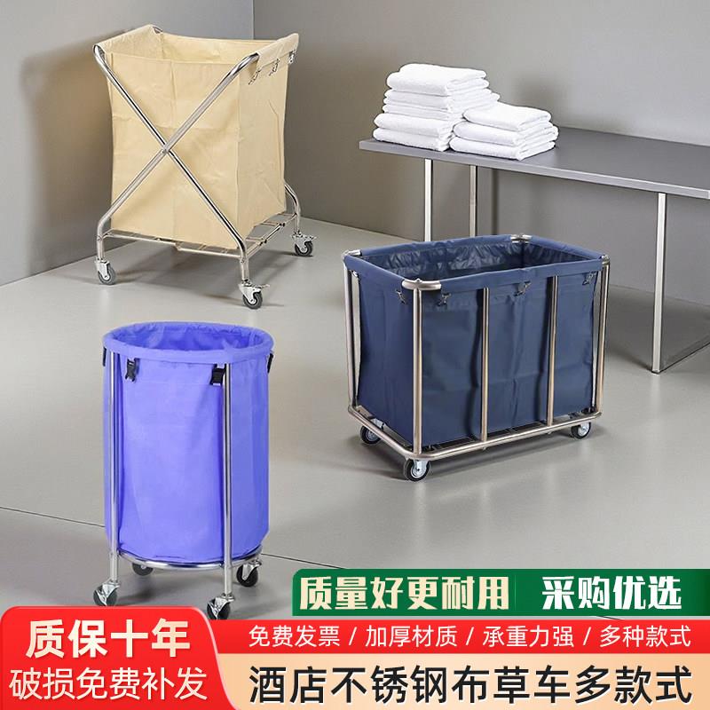 商用宾馆洗衣房客房酒店折叠布草车布袋房口车一体烧焊免安装收纳