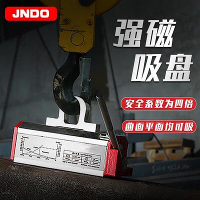 00kg手动永磁吸盘强力磁铁吊具可吸钢板磁力吊PML系列永磁起重器