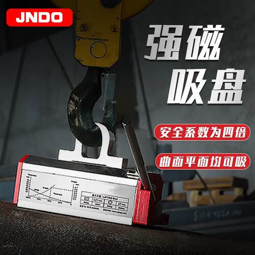 00kg手动永磁吸盘强力磁铁吊具可吸钢板磁力吊PML系列永磁起重器