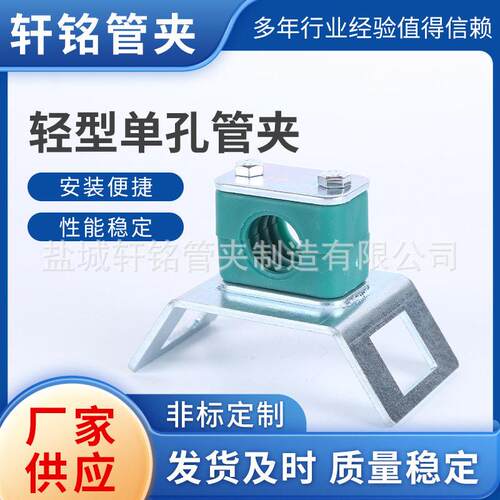 塑料管夹轻型孔镀锌焊接底板船用液压油管钢管电缆专用管卡管夹