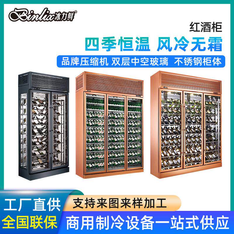 冰力鲜前后玻璃分体嵌入式红酒柜不锈钢红酒柜恒温酒柜 厂家定 制