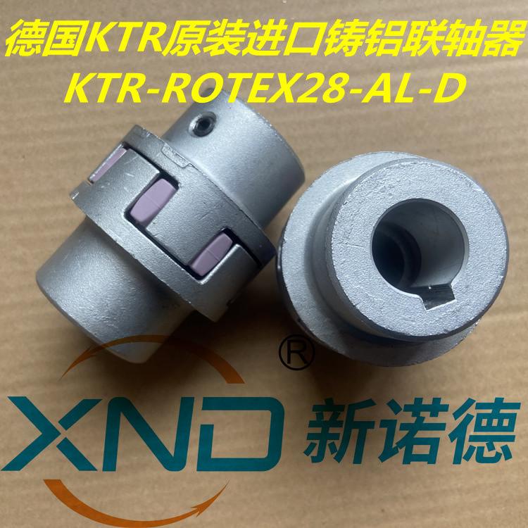 德国原装KT-ROTE联X1R9-AL-D铸铝421轴器GR24梅花型弹性德国联轴