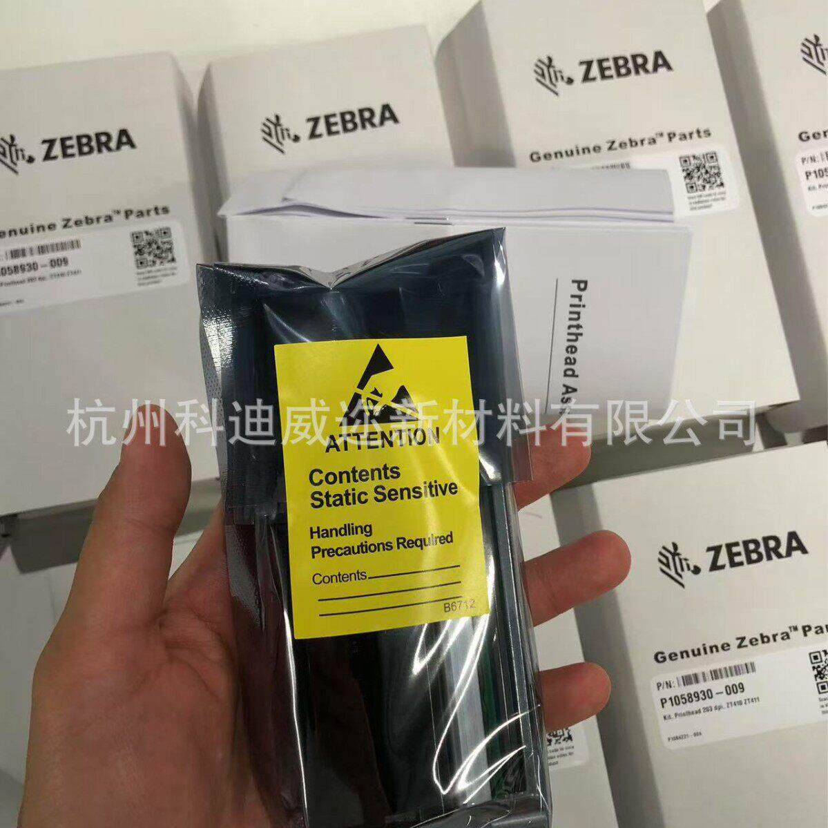 兼容全新斑马打印头ZT410 ZT411 20点打印头