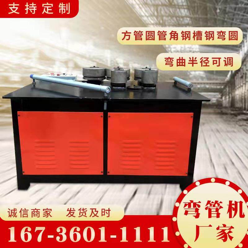 多功能方曲管圆管折弯机全自动数钢控钢管DR76型弯机电动工字弯管