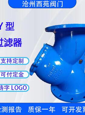 推荐球墨铸铁Y型过滤器GL41H除污器DN300PN16全通径法兰