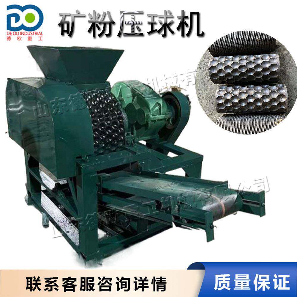 有色金属矿粉压球机粘土化肥制球造块机全自动活性炭对辊煤球机