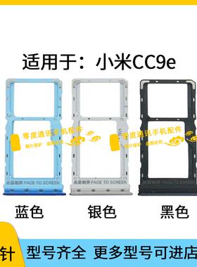 适用于小米CC9e卡托卡槽Mi CC9e M1906F9SC手机SIM插卡座电话卡套