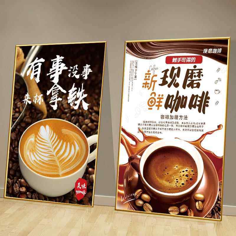 咖啡厅墙面装饰画海报广告画KT板冬季热饮拿铁卡布奇诺PP背胶贴画,个性定制/设计服务/DIY,写真/海报印制,淘宝优惠券,粉丝福利购,淘宝优惠卷