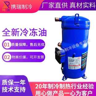 SM147A4ALB SZ147A4ALB丹佛斯百福马12匹HP制冷压缩机 SM147A4CLB