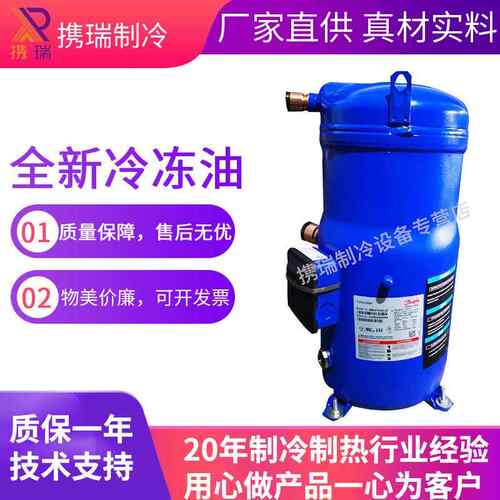 SM147A4ALB SM147A4CLB SZ147A4ALB丹佛斯百福马12匹HP制冷压缩机