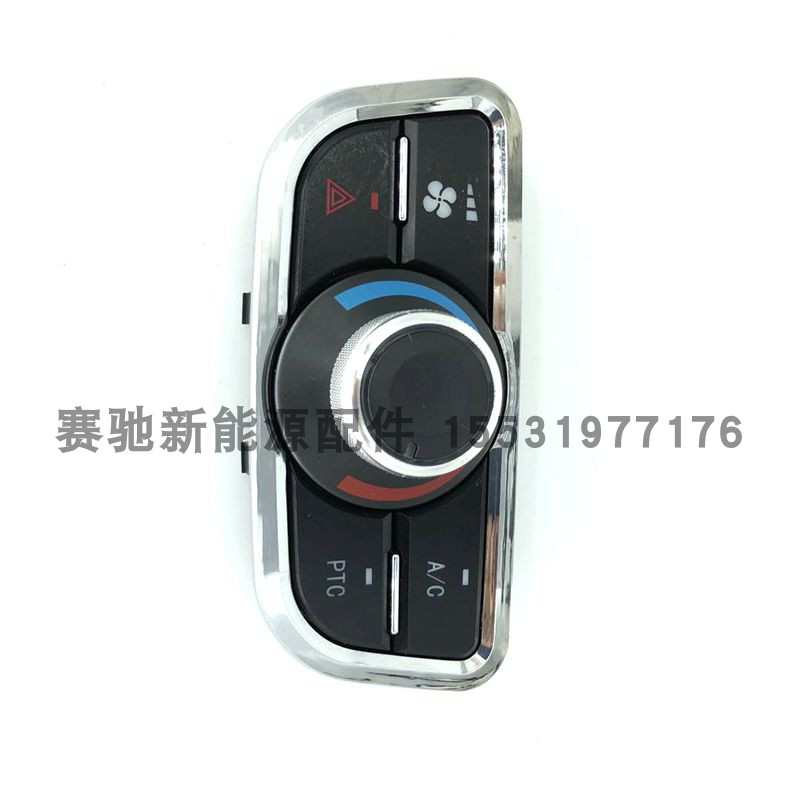 金彭D70/S7/S70/电动汽车空调控制开关金鹏暖风开关双闪开关