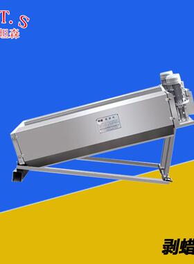 H家禽屠宰设备厂家肉鸭宰杀脱毛用自动脱蜡机自动拔蜡机价格