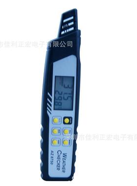 衡欣AZ8750笔式天气监测仪炎热指数计AZ-8750