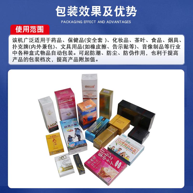 豪运机械供应 230/320/390自动透明膜三维包装机 音像制品包装机