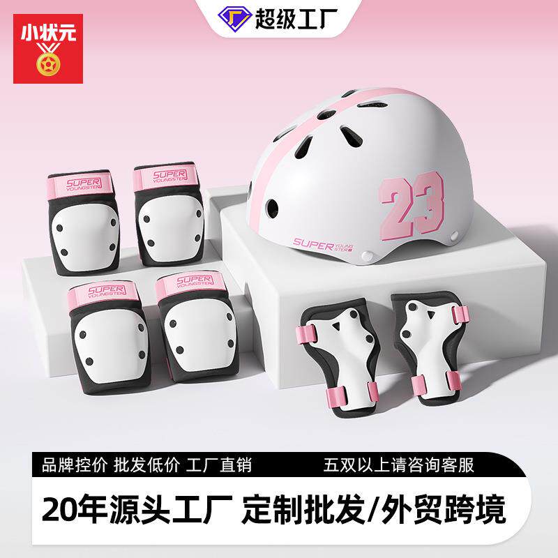 儿童护具女 小状元S1S2成人青少年轮滑溜冰滑板骑行运动防护头盔