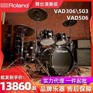 roland罗兰电子鼓VAD307VAD507原声鼓镀铬支架棱镜模拟