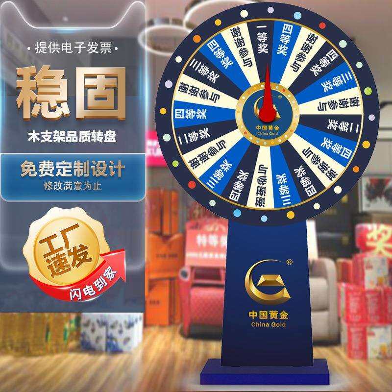 幸运大转盘木支架摇奖游戏道具转盘支架底座可控大