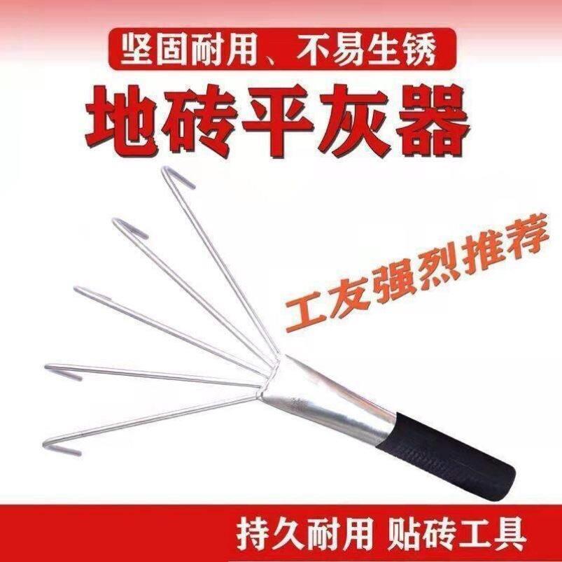 平灰耙子瓦工爬子不锈钢贴地砖铺砖小耙子瓷砖铺地板用松灰平灰器