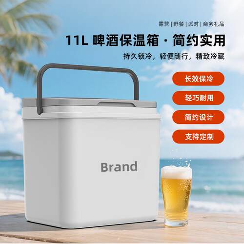 跨境优选11L啤酒保温箱户外露营野餐食品饮料冰块冷藏箱