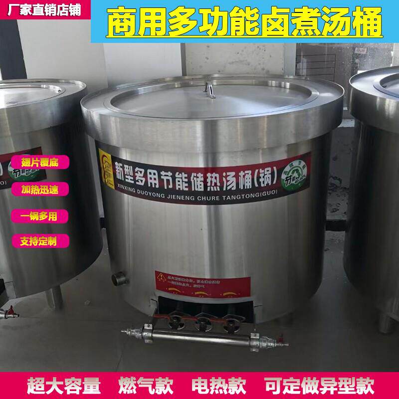 商用节能翅片汤桶高效不锈钢燃气卤肉专用锅大容量加厚304熬煮炉