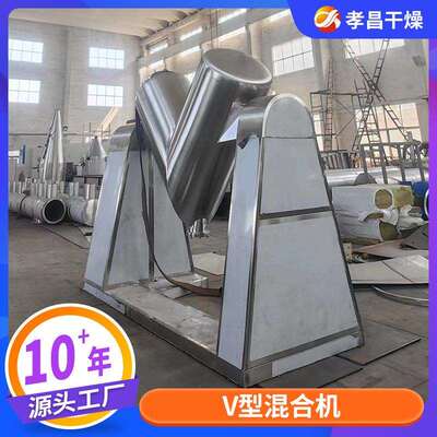 锈钢v型混合机精工业粉体搅拌设备  混料不桶ORO分散机 鸡V型混合
