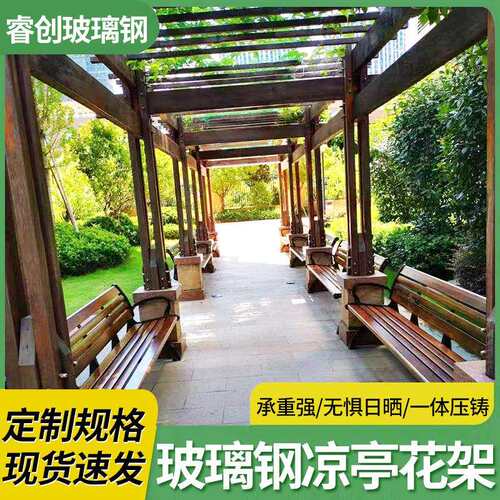 玻璃钢花架庭院防雨遮阳绿化花箱攀爬架凉亭架栏杆隔断架室外
