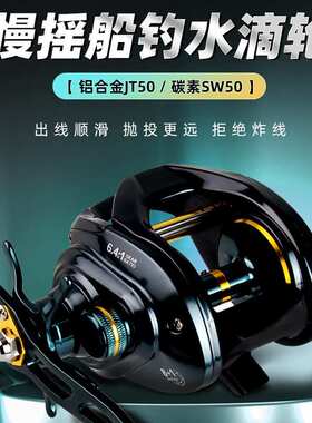 金瑞尔新品慢摇铁板轮JD50 SW50海钓全金属船钓路亚