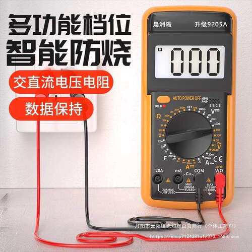 电工DT920高精度电子万用表数字表 万用电表防烧带自动关机