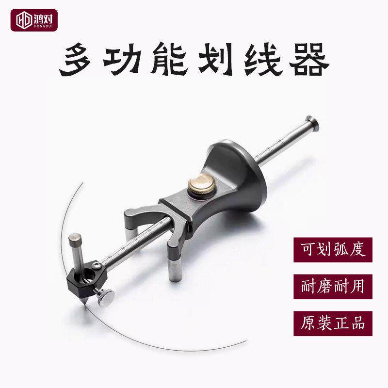 木工画 划线 线器木匠圆弧直线 线双用画 画线 线器diy木工工具线