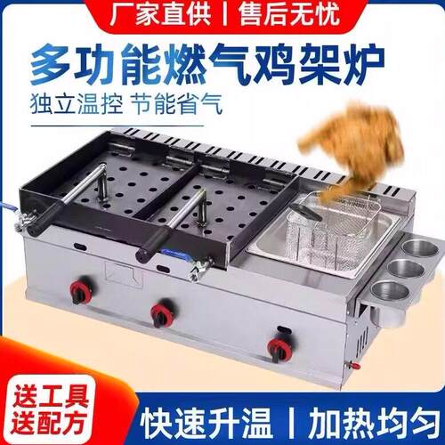 燃气铁板鸡架炉摆摊铁板鸡架锅炉子油炸锅铁板烧关东煮煮面机器