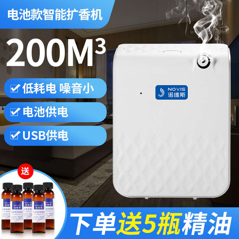 香薰机智能扩香加香机酒店自动喷香机专用卫生间商场厕所香氛机