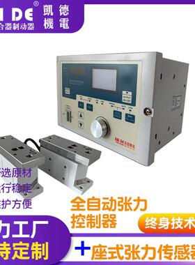 供应手动控制器LTC-858A张力自动控制器
