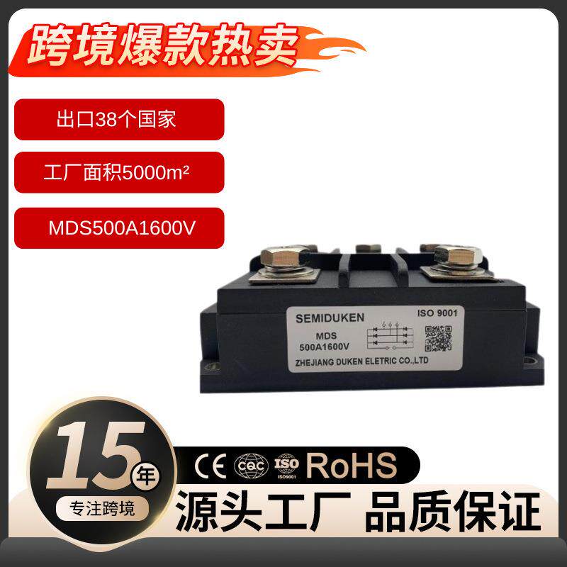 整流桥模块MDS500A1600V桥式整流器大电流厂家直销现货供应变频
