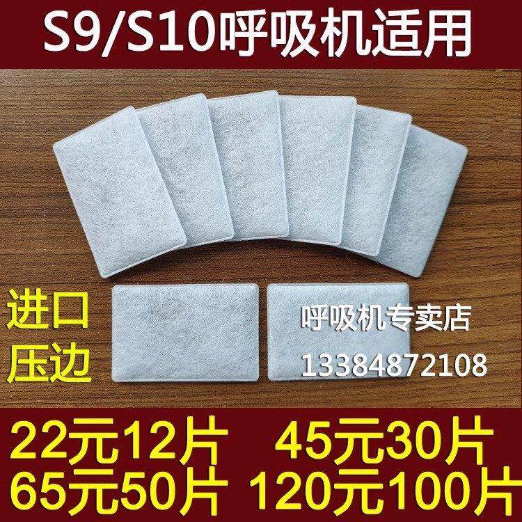 瑞思迈s9过滤棉s10呼吸机过滤棉睡眠呼吸器空气滤膜粉尘滤网原装