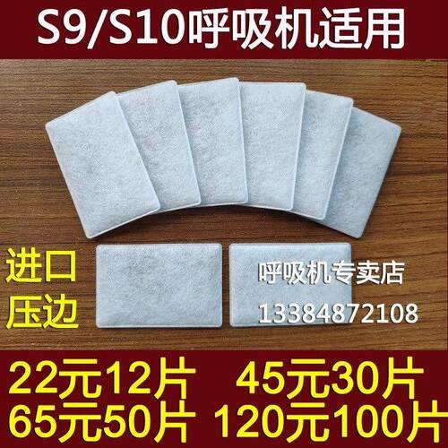 瑞思迈s9过滤棉s10呼吸机过滤棉睡眠呼吸器空气滤膜粉尘滤网原装