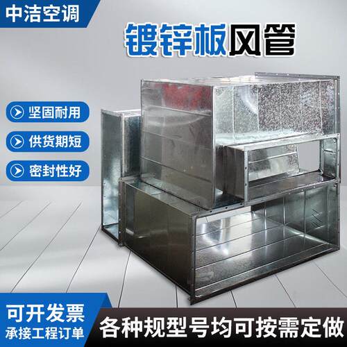 镀风管耐温皮白铁风管排烟MAGA-102管兰道共板法无缝焊锌接通风管