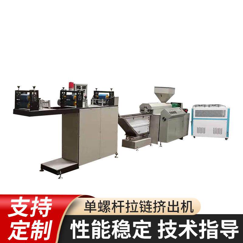 一出二夹链挤出机单螺杆拉链挤出机塑料拉链自封扣自动全自动